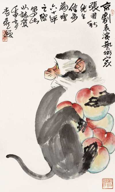 李燕 壬申（1992）年作 猴 立轴